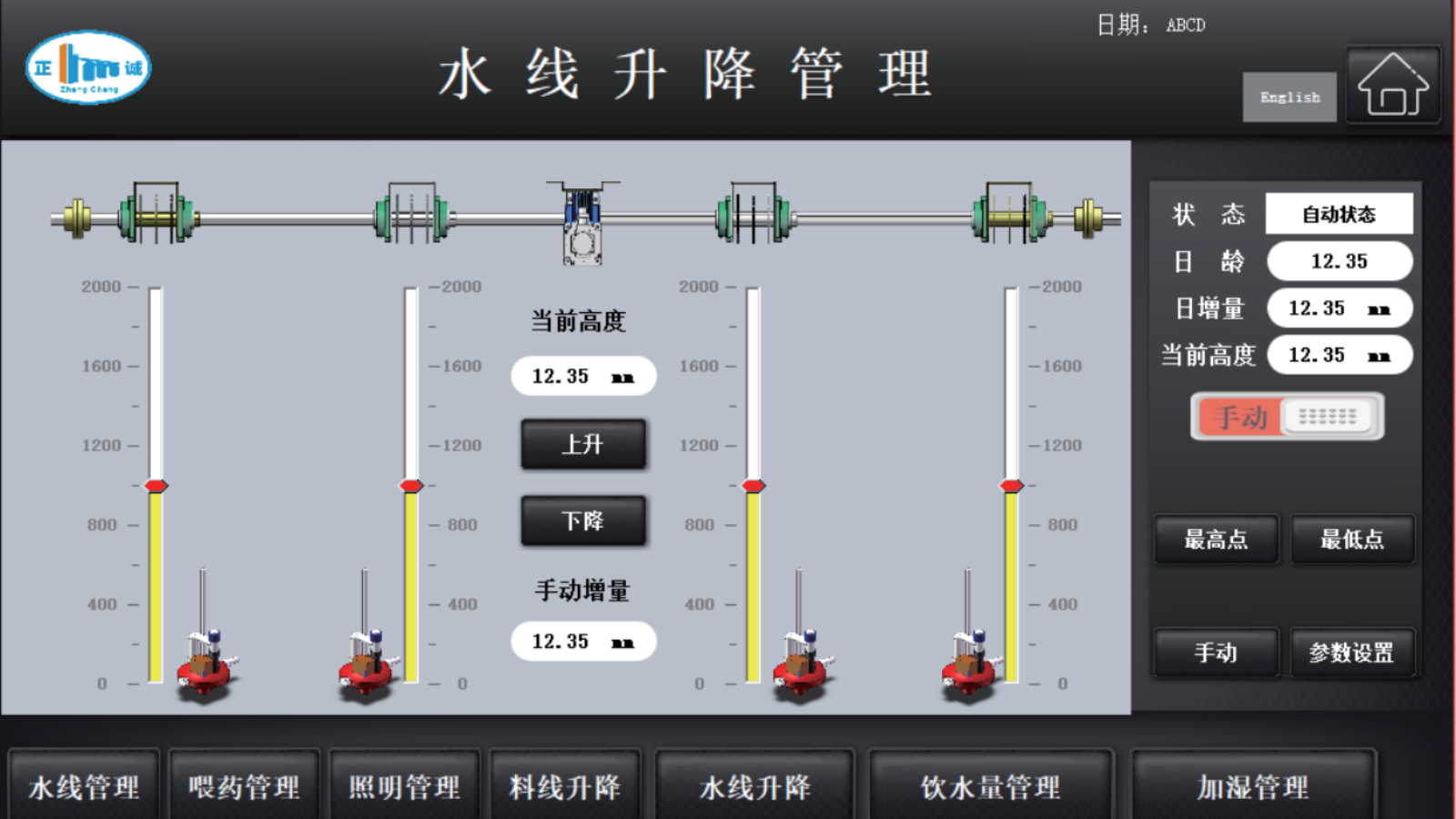 水線智能控制系統(tǒng)